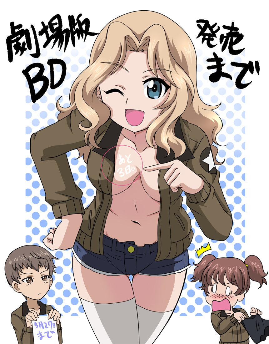 3girls ;d alisa_(girls_und_panzer) ass_visible_through_thighs bent_over black_shirt blue_eyes blue_shorts breasts brown_eyes brown_jacket cleavage collarbone girls_und_panzer hand_on_hip hanzou holding_clothes jacket kay_(girls_und_panzer) light_brown_hair long_hair looking_at_viewer medium_breasts midriff multiple_girls naomi_(girls_und_panzer) navel one_eye_closed open_clothes open_jacket open_mouth saunders_military_uniform shirt shirt_removed short_hair short_shorts short_twintails shorts smile stomach thigh-highs thigh_gap twintails white_legwear zettai_ryouiki