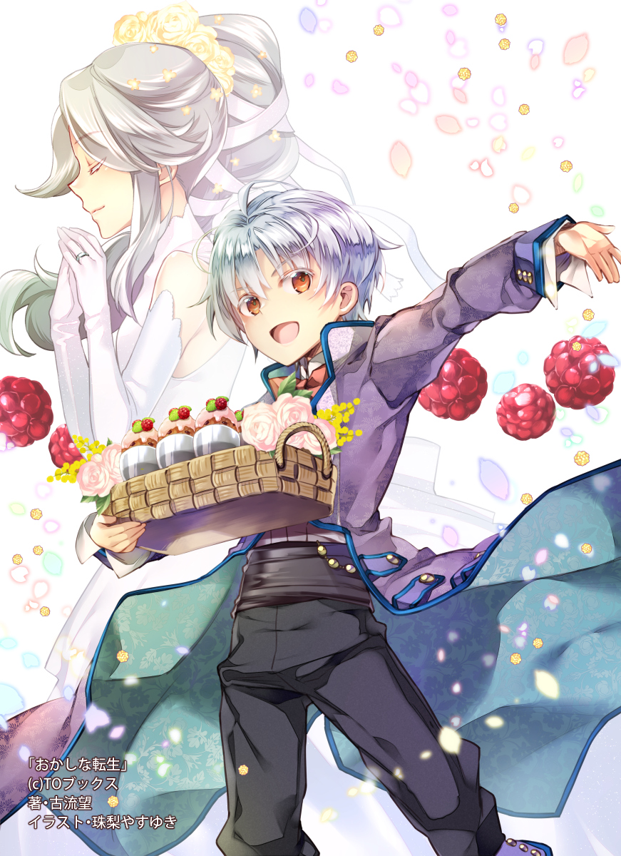 1boy 1girl :d basket black_pants bow bowtie bridal_gauntlets brown_eyes closed_eyes cupcake dress flower food fruit gloves hair_flower hair_ornament hair_ribbon hand_up hands_together highres holding holding_basket jewelry long_hair looking_at_viewer official_art okashina_tensei open_mouth pants petals profile purple_coat raspberry red_neckwear ribbon ring shuri_yasuyuki sidelocks silver_hair smile standing white_dress white_gloves