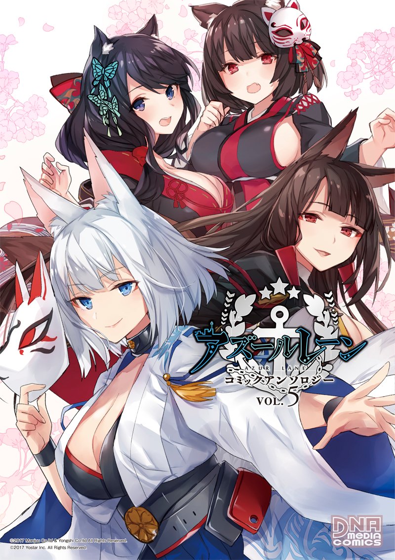 4girls :d akagi_(azur_lane) animal_ears azur_lane bangs bell black_hair black_kimono blue_eyes blush breasts brown_hair butterfly_hair_ornament cat_ears cleavage closed_mouth copyright_name eyebrows_visible_through_hair eyeliner fang fox_ears fox_tail fusou_(azur_lane) hair_ornament holding holding_mask japanese_clothes kaga_(azur_lane) kimono large_breasts logo long_hair looking_at_viewer makeup mask mask_on_head multiple_girls multiple_tails official_art open_mouth red_eyes short_hair sideboob skirt smile tail watermark white_hair wide_sleeves yamashiro_(azur_lane) yuzuki_karu