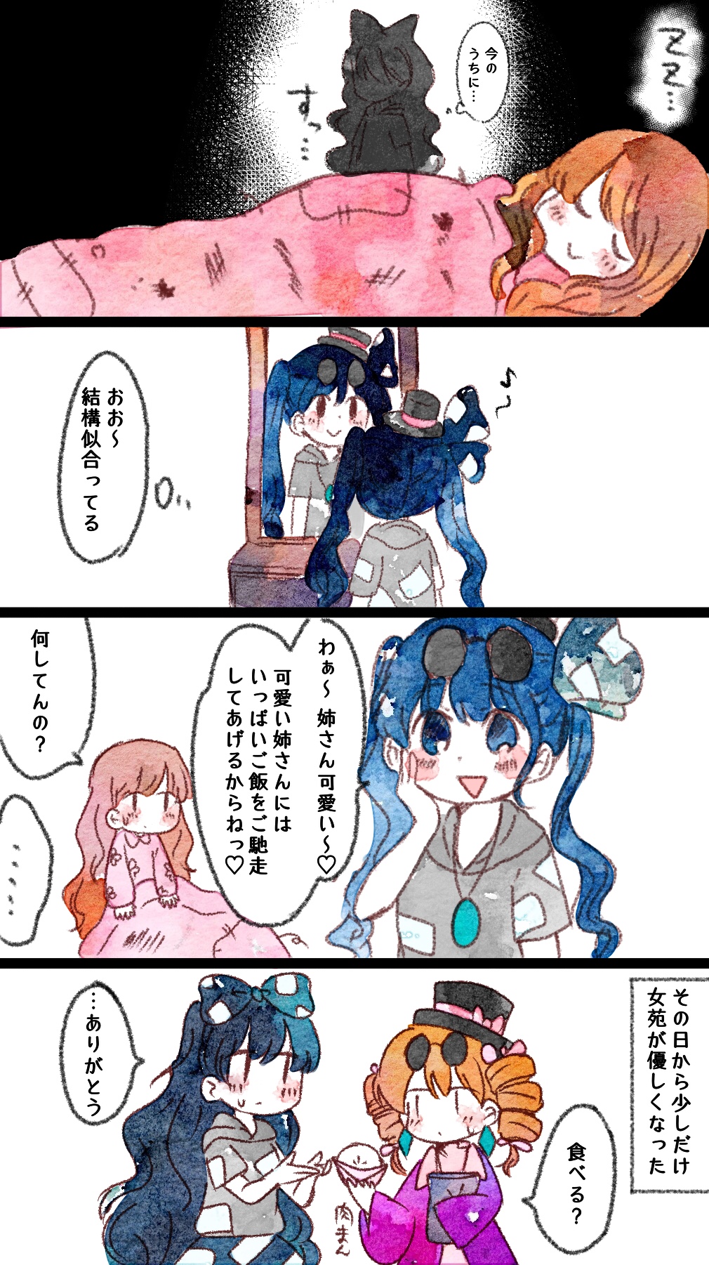 2girls alternate_hairstyle bangs black_hat blue_eyes blue_hair blush comic eighth_note eyewear_on_head floral_print hand_on_own_cheek hat heart highres hood hood_down jewelry kokeshi_(yoi_no_myoujou) long_hair long_sleeves looking_at_another mirror multiple_girls musical_note necklace orange_hair pajamas partially_colored short_sleeves siblings sisters sleeping sunglasses top_hat touhou translation_request triangle_mouth twintails very_long_hair waking_up yorigami_jo'on yorigami_shion zzz