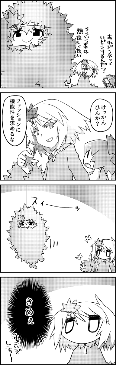 /\/\/\ 4koma aki_shizuha bow cirno comic commentary_request greyscale hair_bow hair_ornament hanging hat highres ice ice_wings leaf leaf_hair_ornament letty_whiterock medium_hair monochrome scarf short_hair smile tani_takeshi touhou translation_request wide_sleeves wings yukkuri_shiteitte_ne |_|