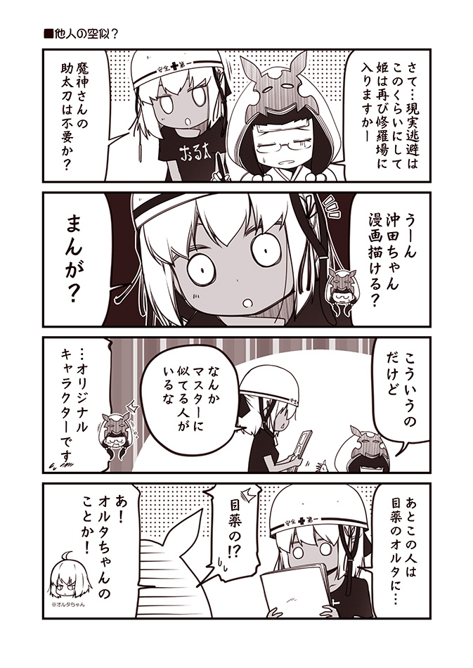 3girls ahoge chibi chibi_inset cloak comic commentary_request cooling_pad dark_skin fate/grand_order fate_(series) frown glasses hair_ornament hardhat helmet holding holding_paper hood hood_up hooded_cloak jeanne_d'arc_(alter)_(fate) jeanne_d'arc_(fate)_(all) kouji_(campus_life) leaning_forward long_hair monochrome multiple_girls okita_sougo open_mouth osakana_(denpa_yun'yun) paper shirt short_sleeves sidelocks spoken_sweatdrop surprised sweatdrop t-shirt translation_request wide-eyed