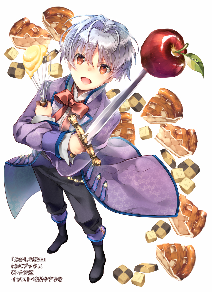 1boy :d apple apple_pie batter black_footwear black_pants boots bow brown_eyes checkerboard_cookie cookie food fruit full_body glint highres holding holding_sword holding_weapon jacket official_art okashina_tensei open_mouth pants purple_jacket red_bow red_neckwear shuri_yasuyuki silver_hair smile solo standing sword weapon whisk white_background