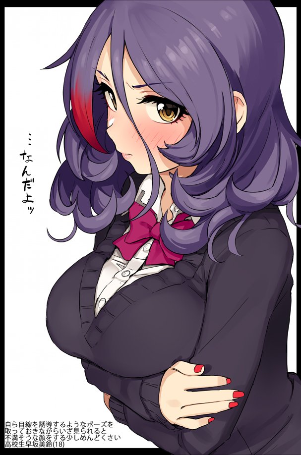 1girl alternate_breast_size arms_under_breasts black_border black_sweater blush border bow bowtie breasts collared_shirt crossed_arms ears_visible_through_hair eyepatch eyepatch_removed hair_between_eyes hayasaka_mirei idolmaster idolmaster_cinderella_girls large_breasts lips long_hair long_sleeves looking_at_viewer looking_to_the_side multicolored_hair nail_polish older omaru_gyuunyuu purple_hair red_nails school_uniform shirt solo streaked_hair sweater upper_body wing_collar yellow_eyes