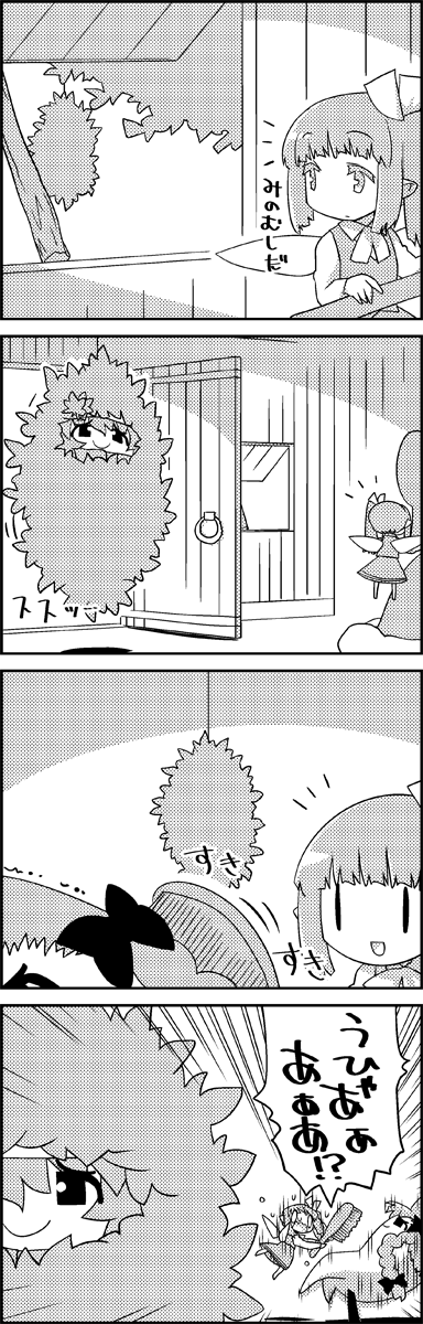 4koma bow braid brushing comic commentary_request daiyousei door doorway emphasis_lines eyebrows_visible_through_hair fairy fairy_wings floating flying from_behind greyscale hair_bow hair_brush hair_ribbon hat highres kaenbyou_rin leaf letty_whiterock long_sleeves monochrome motion_lines open_door open_window pointy_ears ribbon scarf side_ponytail sidelocks skirt skirt_set smile surprised sweatdrop tani_takeshi touhou translation_request twin_braids window wings yukkuri_shiteitte_ne |_|