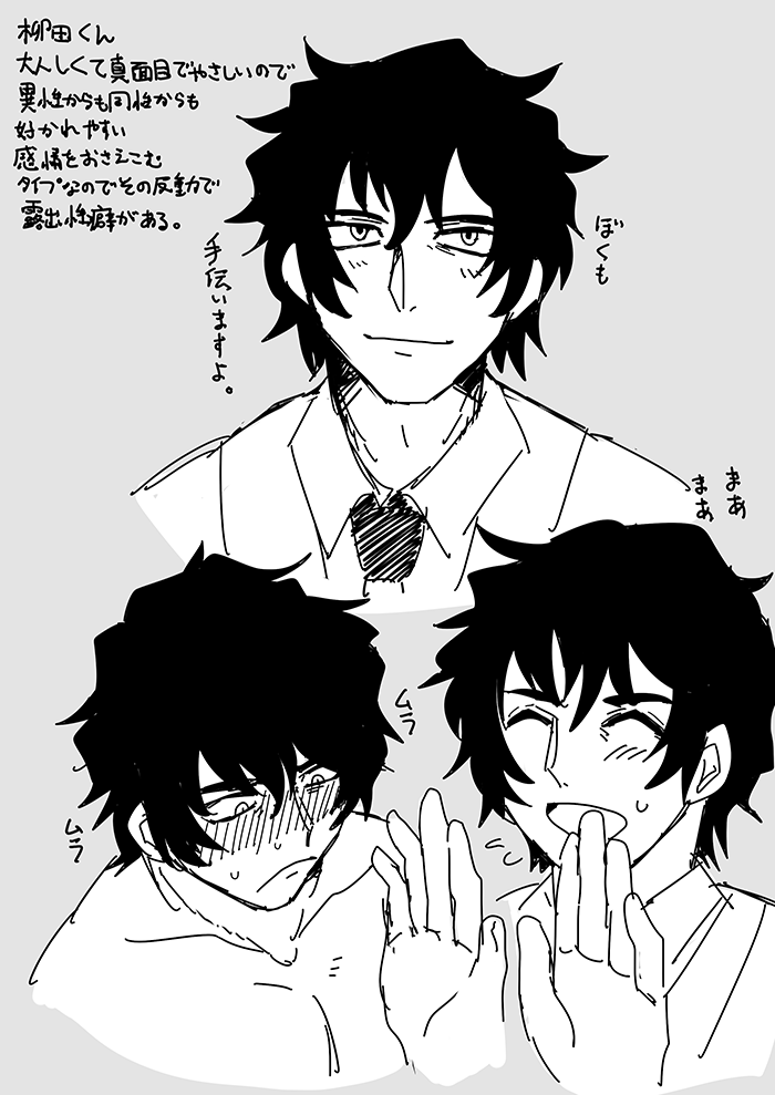 1boy benjomushi blush character_profile closed_eyes closed_mouth expressions greyscale male_focus messy_hair monochrome necktie open_mouth original solo sweat