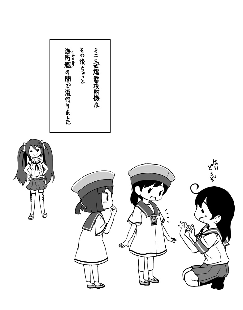 4girls ahoge daitou_(kantai_collection) dress full_body greyscale hat hiburi_(kantai_collection) isuzu_(kantai_collection) kantai_collection long_hair monochrome multiple_girls otoufu ponytail sailor_collar sailor_dress sailor_hat school_uniform serafuku short_hair short_ponytail short_sleeves squatting standing translation_request twintails ushio_(kantai_collection)