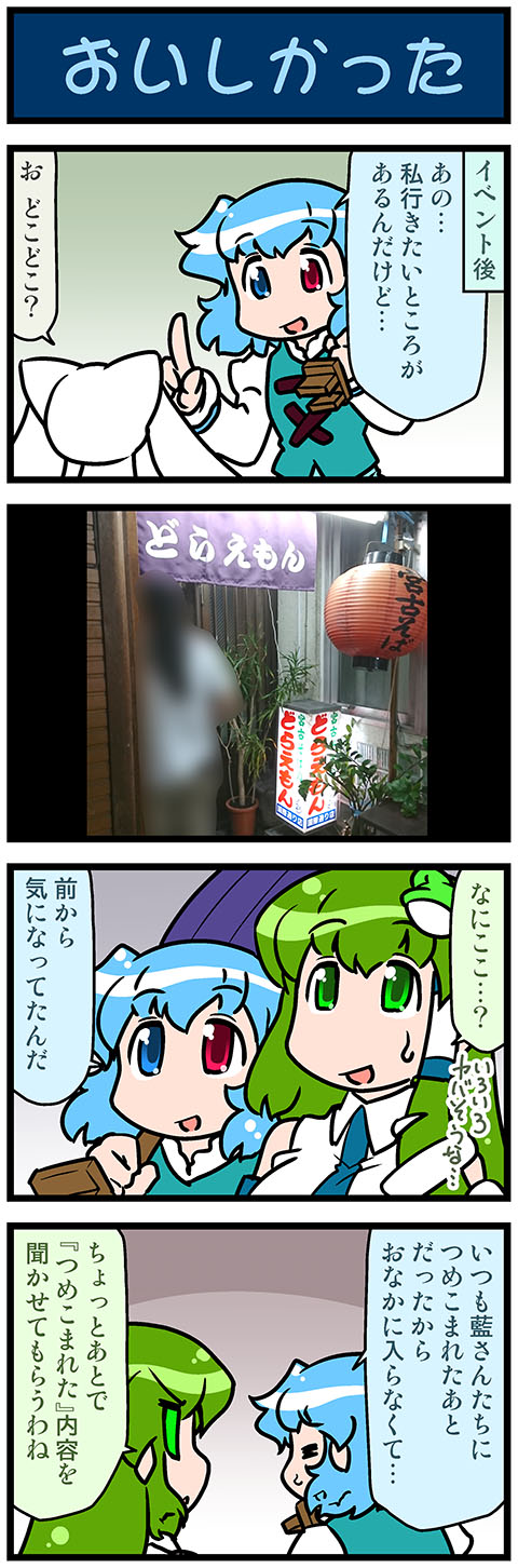 4koma =_= blue_eyes blue_hair blur_censor censored comic frog_hair_ornament gradient gradient_background green_eyes green_hair hair_ornament hair_tubes heterochromia highres holding holding_umbrella index_finger_raised karakasa_obake kochiya_sanae kyubey lantern mahou_shoujo_madoka_magica mizuki_hitoshi open_mouth oriental_umbrella red_eyes snake_hair_ornament sweat tatara_kogasa touhou translation_request umbrella