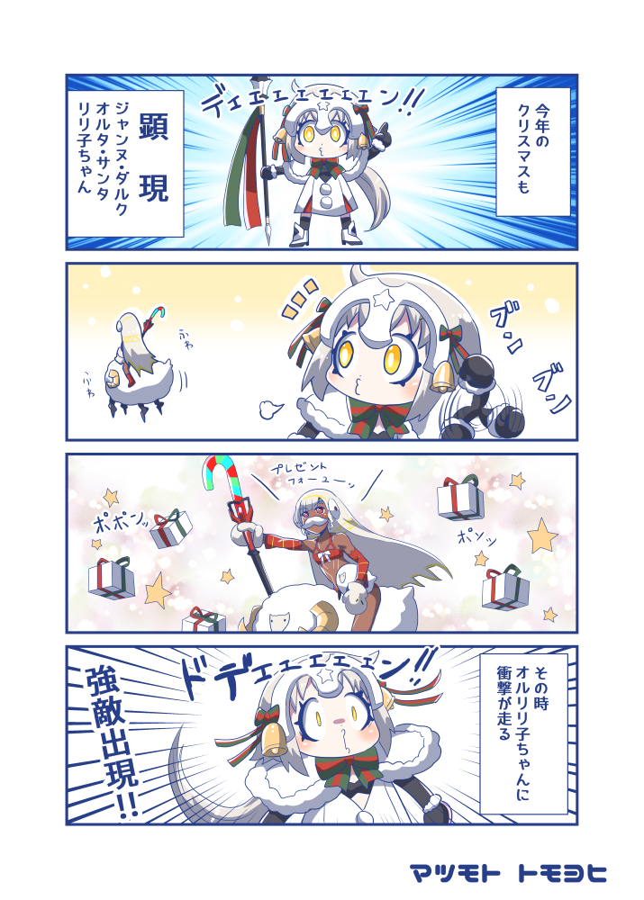 ahoge altera_(fate) altera_the_santa bell bikini bikini_bottom bikini_top bow box candy candy_cane chibi comic commentary_request dark_skin detached_sleeves facial_hair fake_facial_hair fake_mustache fate/grand_order fate_(series) food fur_trim gift gift_box gloves hair_bell hair_bow hair_ornament headpiece horns jeanne_d'arc_(fate)_(all) jeanne_d'arc_alter_santa_lily long_hair low_ponytail mittens mustache navel open_mouth oversized_food polearm red_bikini riding sheep sheep_horns spear star streamers surprised swimsuit tomoyohi translation_request weapon white_hair wide-eyed yellow_eyes