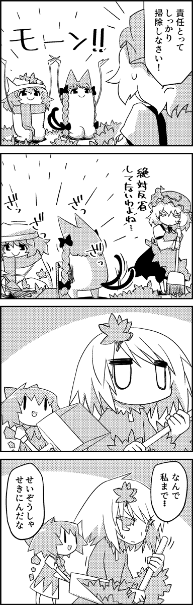 4koma aki_minoriko aki_shizuha animal_ears apron arms_up bow braid broom brush cat_ears cat_tail cirno cleaning comic commentary_request dustpan fairy greyscale hair_between_eyes hair_bow hair_ornament hat highres holding holding_broom ice ice_wings kaenbyou_rin kneeling leaf leaf_hair_ornament letty_whiterock long_sleeves medium_hair monochrome multiple_tails scarf short_sleeves smile tail tani_takeshi touhou translation_request twin_braids wings yukkuri_shiteitte_ne |_|