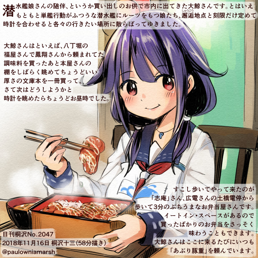 1girl ahoge apron blue_sailor_collar box chair commentary_request dated food hair_flaps kantai_collection kirisawa_juuzou low_twintails magatama meat neckerchief numbered obentou purple_hair red_eyes red_neckwear sailor_collar sitting smile solo taigei_(kantai_collection) traditional_media translation_request twintails twitter_username upper_body