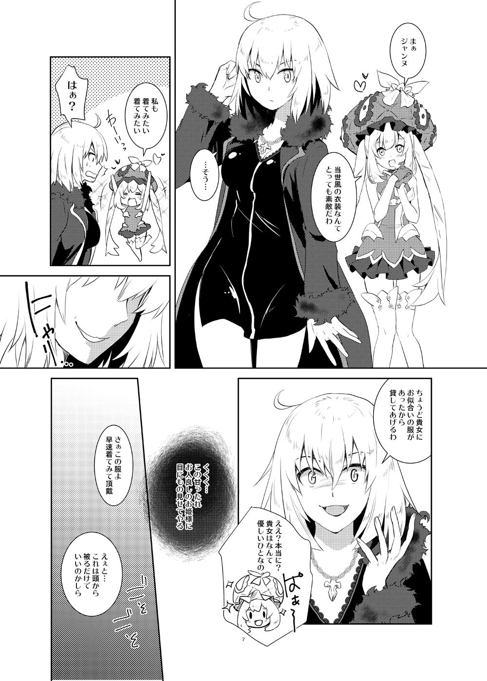 2girls ahoge aikawa_ruru arms_up blush breasts cleavage closed_eyes comic fate/grand_order fate_(series) fur_trim gloves greyscale hair_between_eyes hands_together heart highres interlocked_fingers jeanne_d'arc_(alter)_(fate) jeanne_d'arc_(fate)_(all) jewelry long_hair long_sleeves marie_antoinette_(fate/grand_order) medium_hair monochrome multiple_girls necklace open_mouth smile sparkle translation_request twintails