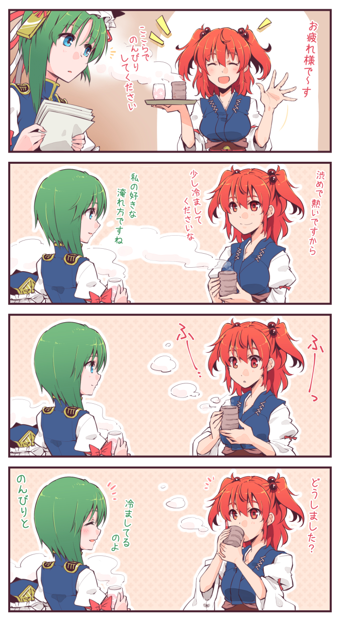 2girls 4koma blue_eyes closed_eyes comic commentary_request cup drinking facing_another green_hair hair_bobbles hair_ornament hat hat_removed headwear_removed highres holding holding_cup holding_tray kitsune_maru looking_at_another medium_hair multiple_girls onozuka_komachi open_mouth red_eyes redhead shiki_eiki smile steam touhou translation_request tray upper_body