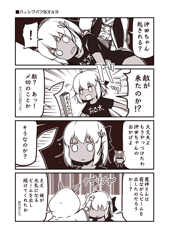 ! 2girls ahoge blank_eyes bow bridal_gauntlets chibi chibi_inset cloak comic commentary_request dark_skin fan fate/grand_order fate_(series) glasses hair_between_eyes hair_bow hair_ornament hand_on_another's_head hand_on_another's_shoulder harisen hidden_eyes hood hood_up hooded_cloak kouji_(campus_life) long_hair long_sleeves monochrome multiple_girls okita_souji_(alter)_(fate) okita_souji_(fate)_(all) open_mouth osakabe-hime_(fate/grand_order) petting shirt short_sleeves sidelocks spoken_exclamation_mark surprised t-shirt translation_request waking_up wide-eyed