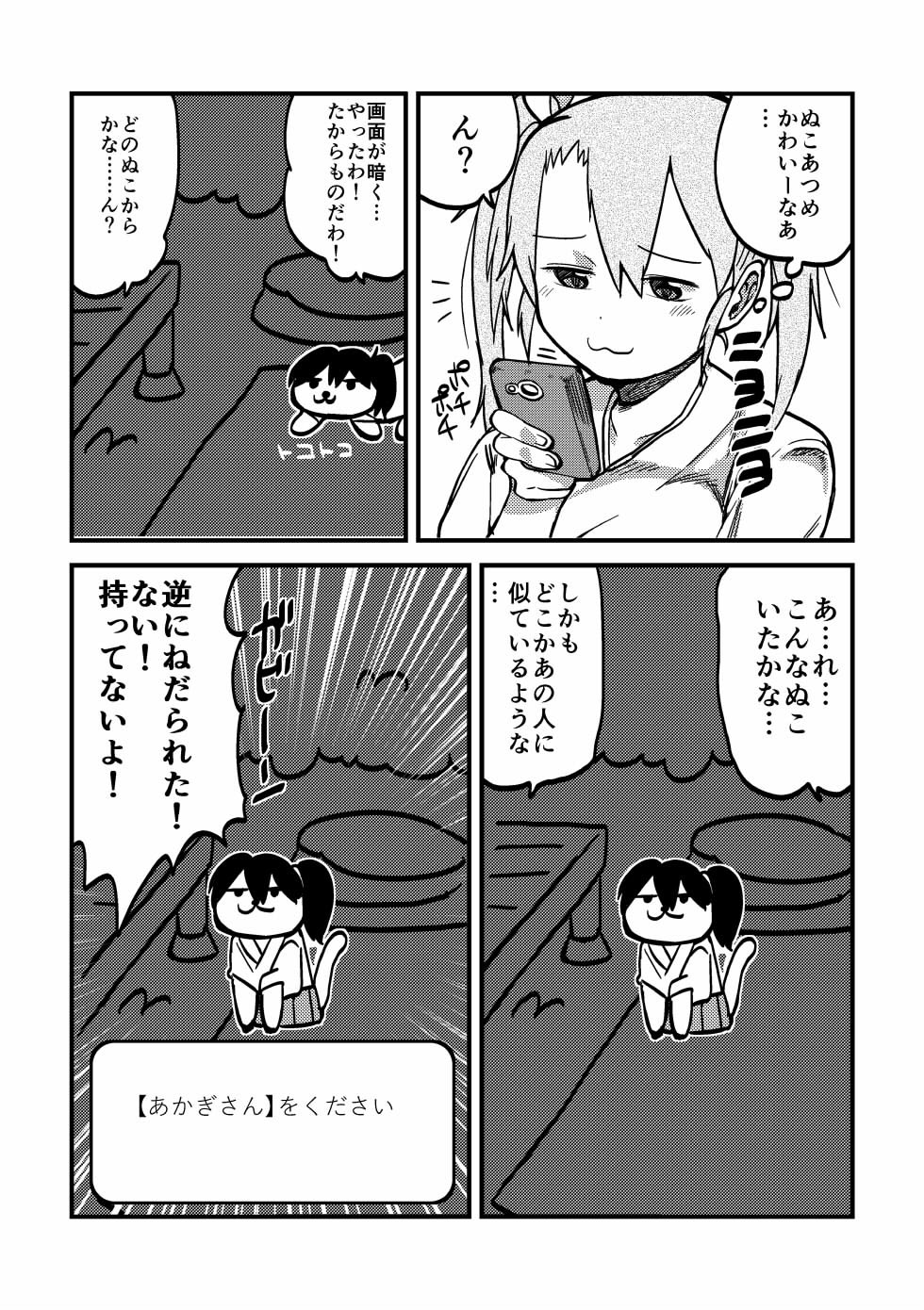 :3 animal animalization cat cellphone comic hakama_skirt highres japanese_clothes kaga_(kantai_collection) kantai_collection long_hair maku-raku monochrome multiple_girls muneate phone side_ponytail smartphone translation_request twintails zuikaku_(kantai_collection)