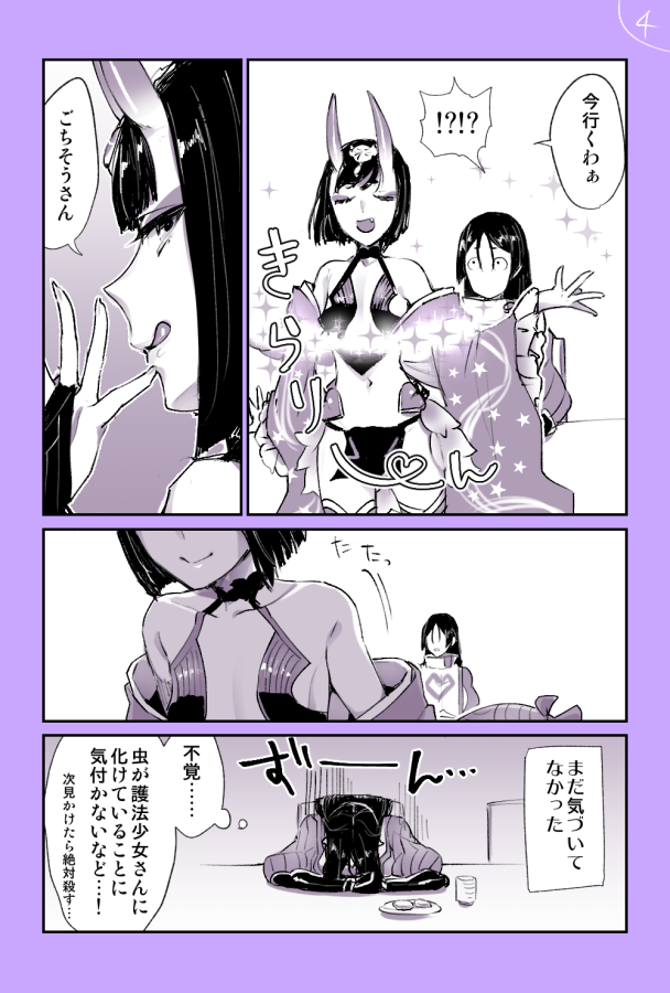 !? 2girls bare_shoulders chichizuki_(manman-ya) closed_eyes comic cup dudou face_down fate/grand_order fate_(series) food long_hair looking_at_another medium_hair minamoto_no_raikou_(fate/grand_order) multiple_girls navel open_mouth partially_colored plate shuten_douji_(halloween)_(fate) smile tongue tongue_out translation_request