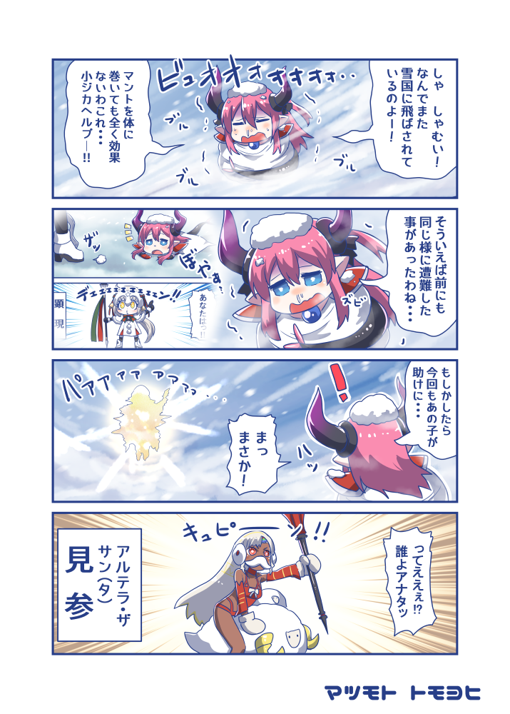 4koma bikini bikini_bottom bikini_top blonde_hair blue_eyes boots cape closed_eyes comic commentary_request dark_skin dragon_horns dragon_tail earmuffs elizabeth_bathory_(brave)_(fate) elizabeth_bathory_(fate)_(all) fake_facial_hair fake_mustache fate/grand_order fate_(series) fur_trim girl gloves glowing hair_between_eyes holding holding_spear holding_weapon horns jeanne_d'arc_(fate)_(all) jeanne_d'arc_alter_santa_lily long_hair open_mouth pink_hair polearm red_bikini riding sheep shoulder_armor snot snow snowing spear staff swimsuit tail tomoyohi translation_request weapon white_hair yellow_eyes