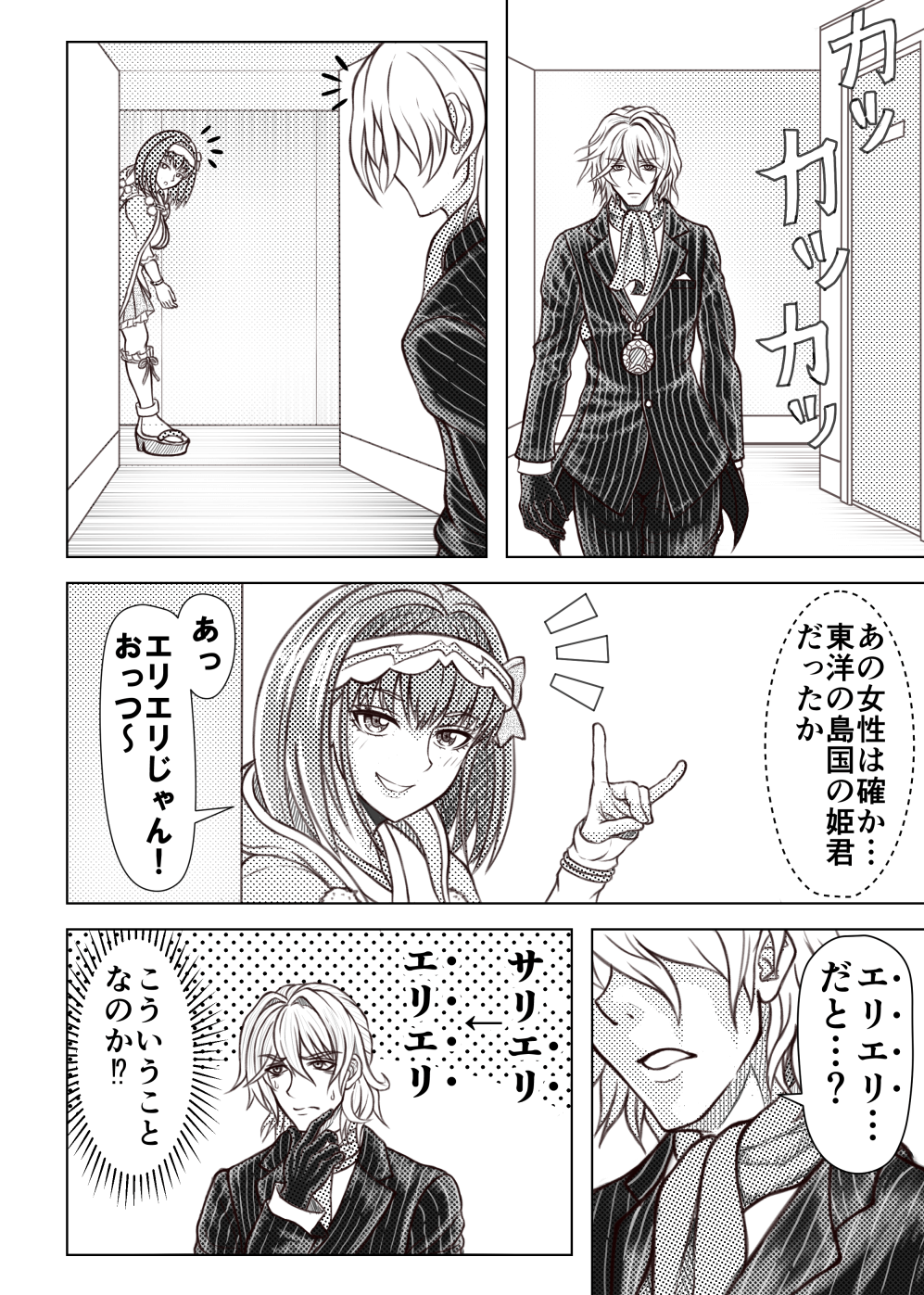 1boy 1girl black_gloves comic commentary_request curled_horns donkikong_(pixiv17278003) dragon_girl fate/grand_order fate_(series) formal gesture gloves greyscale hair_between_eyes highres horns long_sleeves monochrome neckerchief osakabe-hime_(fate/grand_order) pointy_ears suit translation_request