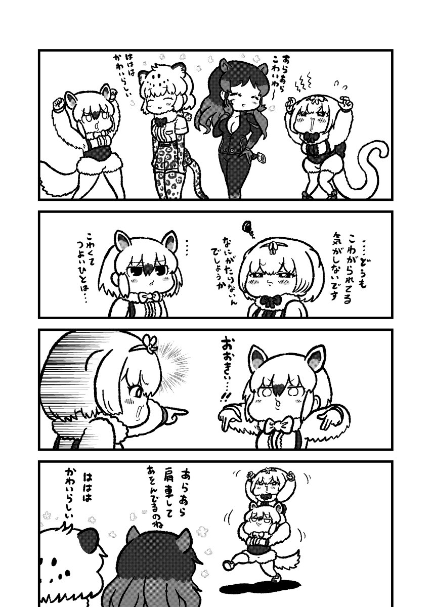 4girls animal_ears anteater_ears anteater_tail bow bowtie carrying center_frills comic fur_collar greyscale hair_bow highres hippopotamus_(kemono_friends) hippopotamus_ears hippopotamus_tail jaguar_(kemono_friends) jaguar_ears jaguar_print jaguar_tail kemono_friends kotobuki_(tiny_life) long_hair long_sleeves monochrome multicolored_hair multiple_girls pantyhose piggyback pleated_skirt short_hair short_sleeves shorts silky_anteater_(kemono_friends) skirt southern_tamandua_(kemono_friends) tail thigh-highs translation_request zettai_ryouiki