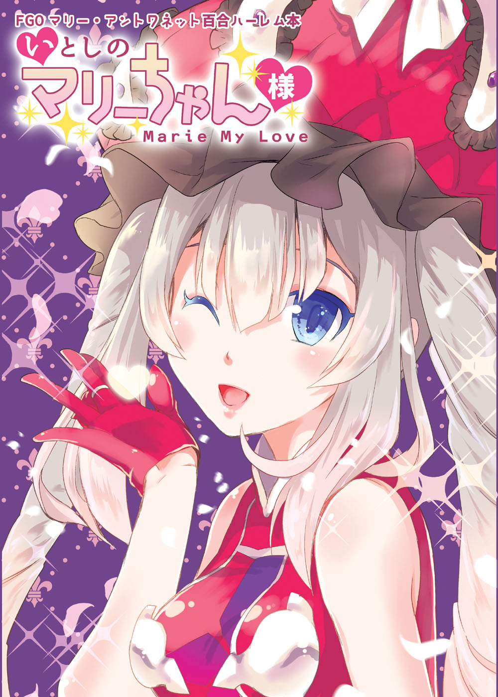 1girl aikawa_ruru bangs bare_shoulders blue_eyes blush commentary_request cover cover_page english fate/grand_order fate_(series) gloves hair_between_eyes highres lipstick long_hair looking_at_viewer makeup marie_antoinette_(fate/grand_order) one_eye_closed open_mouth red_gloves silver_hair solo sparkle translation_request twintails upper_body
