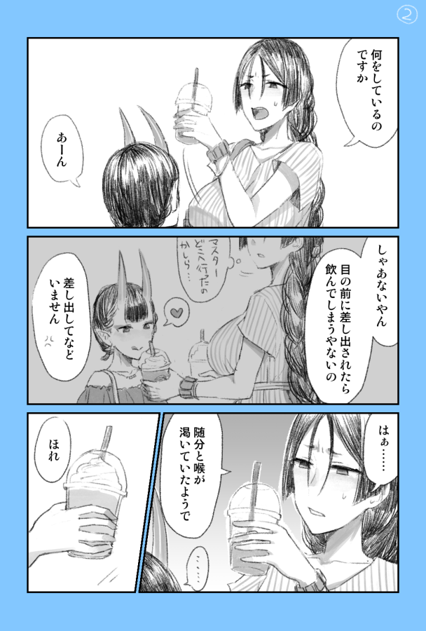 ... 2girls alternate_costume anger_vein bangs braid breasts casual chichizuki_(manman-ya) comic cup drink drinking_straw fate/grand_order fate_(series) greyscale heart holding holding_cup large_breasts licking_lips long_hair minamoto_no_raikou_(fate/grand_order) monochrome multiple_girls oni_horns open_mouth page_number partially_colored short_sleeves shuten_douji_(fate/grand_order) single_braid spoken_ellipsis spoken_heart sweat thought_bubble tongue tongue_out translation_request upper_body