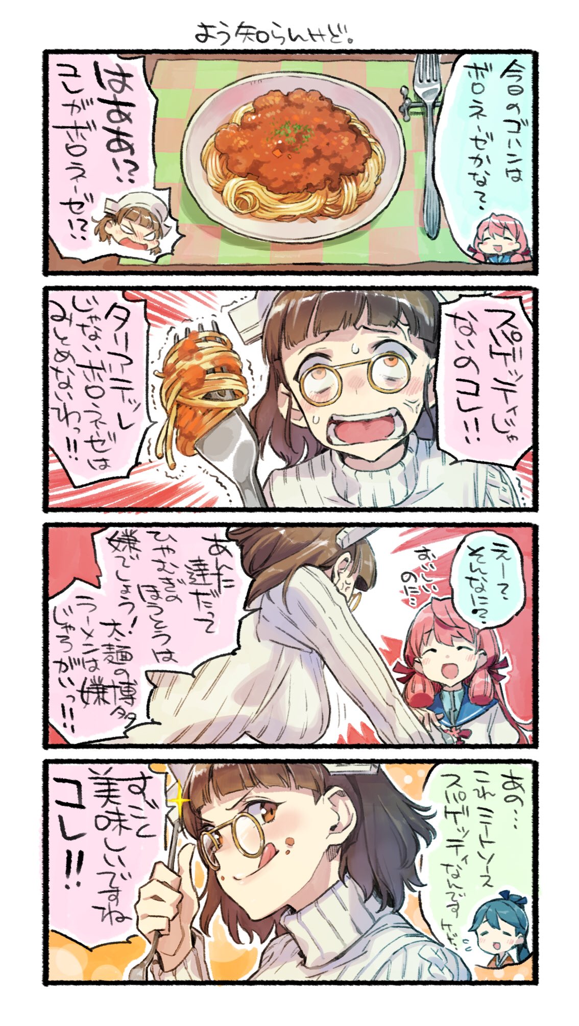 3girls 4koma akashi_(kantai_collection) anger_vein bangs blue_sailor_collar blunt_bangs brown_eyes brown_hair closed_eyes comic commentary_request food fork glasses hair_ribbon headdress highres houshou_(kantai_collection) kantai_collection long_hair multiple_girls nonco open_mouth pasta pince-nez pink_hair ribbed_sweater ribbon roma_(kantai_collection) sailor_collar school_uniform serafuku spaghetti sweater translation_request tress_ribbon upper_body wavy_hair white_sweater