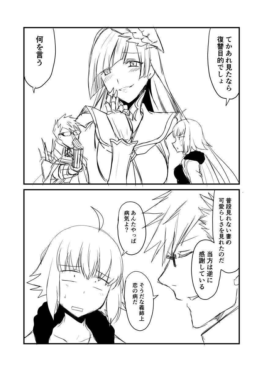 1boy 1girl 2koma ahoge alternate_costume blush breasts brynhildr_(fate) cleavage closed_eyes comic commentary_request contemporary fate/grand_order fate_(series) fur-trimmed_jacket fur_collar fur_trim gauntlets glasses greyscale ha_akabouzu hair_ornament highres inset jacket jeanne_d'arc_(alter)_(fate) jeanne_d'arc_(fate)_(all) long_hair monochrome open_mouth sigurd_(fate/grand_order) smile sparkle spiky_hair sweat sweatdrop translation_request very_long_hair