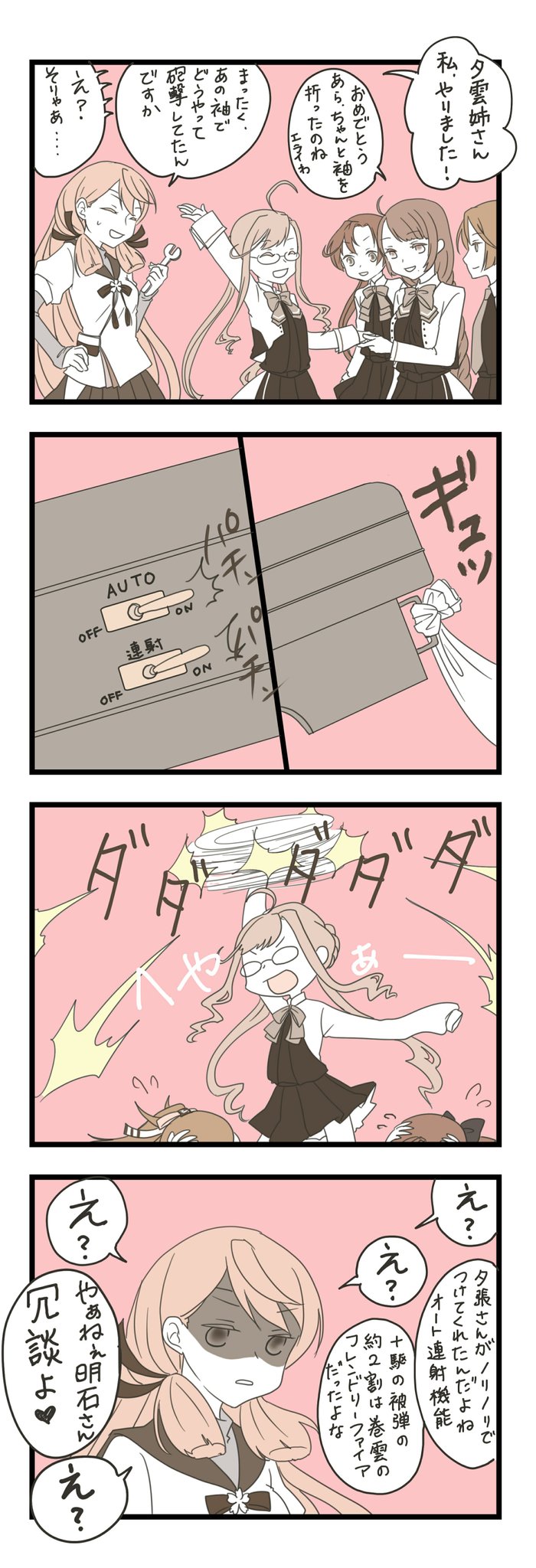 4koma 5girls ahoge akashi_(kantai_collection) akigumo_(kantai_collection) arm_up bangs bow bowtie braid closed_eyes collared_shirt comic double_bun dress flying_sweatdrops glasses hair_between_eyes hair_bow hair_ribbon halterneck hand_on_hip hands_on_own_head highres hip_vent holding_wrench kantai_collection kazagumo_(kantai_collection) long_hair long_sleeves low_twintails makigumo_(kantai_collection) mocchichani mole mole_under_eye monochrome multiple_girls necktie parted_lips ponytail remodel_(kantai_collection) ribbon sailor_collar school_uniform serafuku shaded_face shirt sidelocks single_braid sleeveless sleeveless_dress sleeves_past_fingers sleeves_past_wrists smile speech_bubble spot_color switch translation_request tress_ribbon turret twintails weapon wrench yuugumo_(kantai_collection)