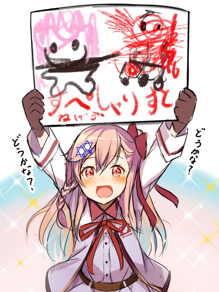 1girl artbook children's_day commentary_request crayon drawing girls_frontline hair_ornament happy hexagram negev_(girls_frontline) open_mouth pink_hair red_eyes solo star_of_david translated younger yuuki_yuu