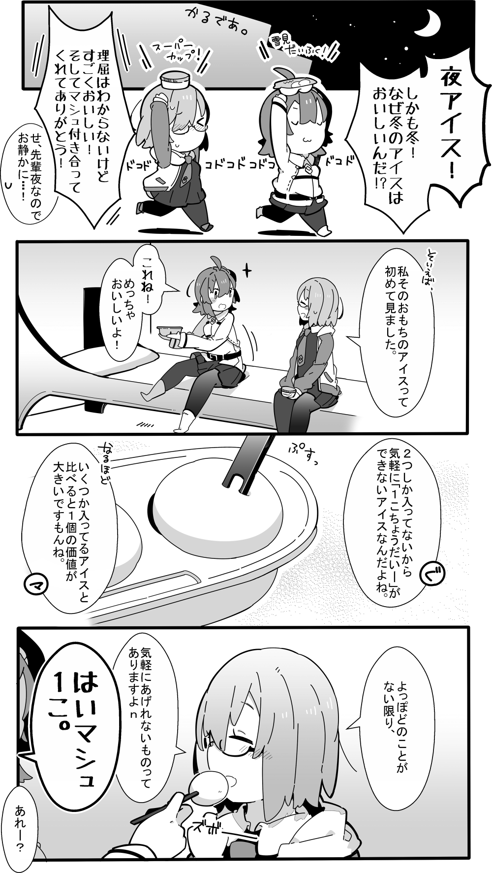 2girls :3 ahoge arms_up bed belt blush building chaldea_uniform chibi closed_eyes comic commentary_request crescent_moon daifuku fate/grand_order fate_(series) food food_on_head fujimaru_ritsuka_(male) glasses hair_between_eyes highres holding holding_food hood hoodie long_sleeves mash_kyrielight moon multiple_belts multiple_girls necktie night night_sky object_on_head on_bed open_mouth pantyhose pekeko_(pepekekeko) pleated_skirt side_ponytail sitting sitting_on_bed skirt sky smile translation_request