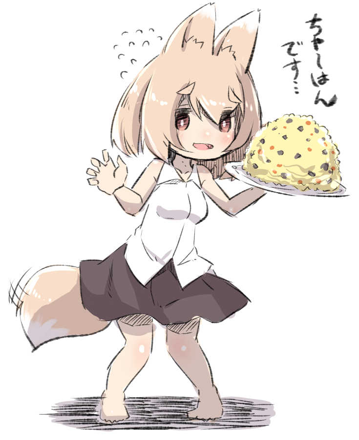 1girl :d animal_ear_fluff animal_ears bangs bare_arms bare_shoulders barefoot black_skirt blush breasts collared_shirt eyebrows_visible_through_hair flying_sweatdrops food fox_ears fox_girl fox_tail full_body hair_between_eyes hands_up holding holding_plate light_brown_hair medium_breasts open_mouth original plate red_eyes shadow shirt skirt sleeveless sleeveless_shirt smile solo standing tail tail_wagging thick_eyebrows translated u-non_(annon'an) white_background white_shirt