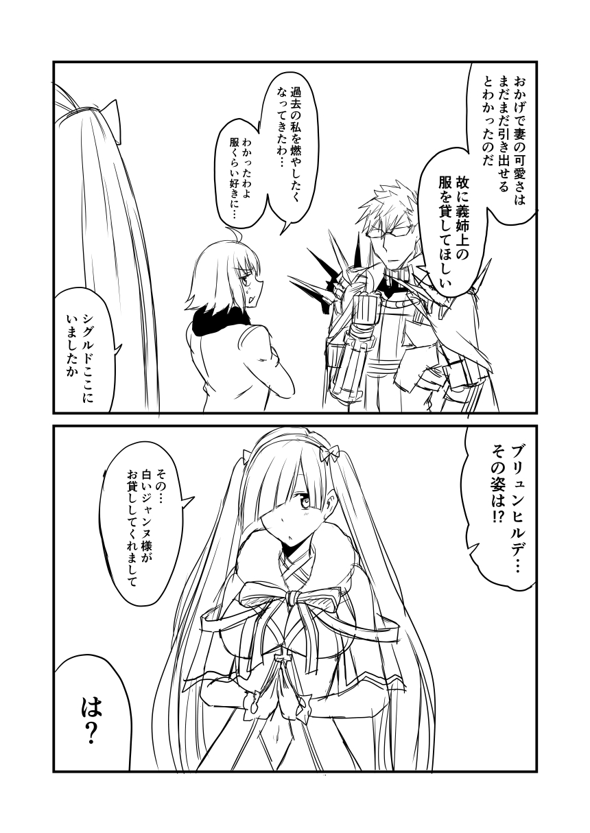 1boy 2girls 2koma ahoge alternate_costume breasts brynhildr_(fate) cape clenched_hands comic commentary_request cosplay fate/grand_order fate_(series) fur_collar fur_jacket glasses gloves greyscale ha_akabouzu hands_together highres jeanne_d'arc_(alter)_(fate) jeanne_d'arc_(fate)_(all) jeanne_d'arc_(swimsuit_archer) jeanne_d'arc_(swimsuit_archer)_(cosplay) large_breasts long_hair looking_to_the_side monochrome multiple_girls navel navel_cutout ribbon sigurd_(fate/grand_order) spiky_hair translation_request twintails very_long_hair