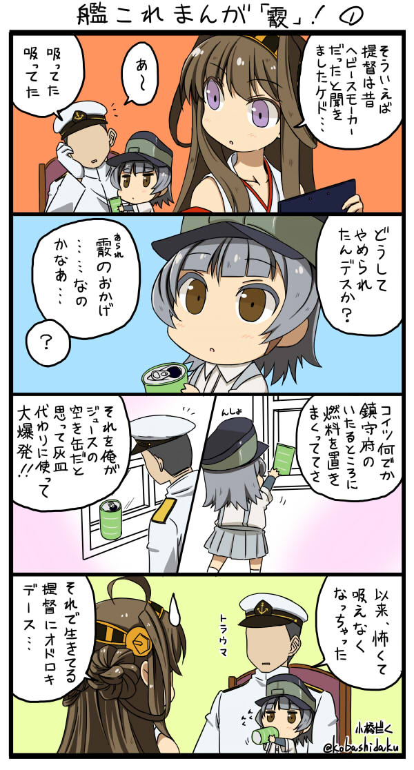 1boy 2girls admiral_(kantai_collection) ahoge alternate_eye_color arare_(kantai_collection) arm_warmers black_hair brown_eyes brown_hair chair comic commentary_request double_bun drinking faceless faceless_male hairband hand_on_own_cheek hat head_rest headgear kantai_collection kobashi_daku kongou_(kantai_collection) long_hair long_sleeves looking_back military military_hat military_uniform multiple_girls naval_uniform open_mouth peaked_cap shirt short_hair short_sleeves sitting skirt suspenders sweatdrop translation_request twitter_username uniform violet_eyes white_legwear white_shirt window