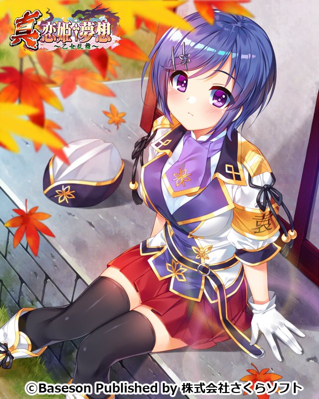 1girl armband autumn autumn_leaves black_legwear boots bucchake_(asami) choukun copyright_name falling_leaves gloves hair_ornament hairclip hat headwear_removed jacket koihime_musou leaf outdoors purple_hair red_skirt shirt short_hair sitting skirt solo thigh-highs violet_eyes white_footwear white_gloves white_jacket white_shirt