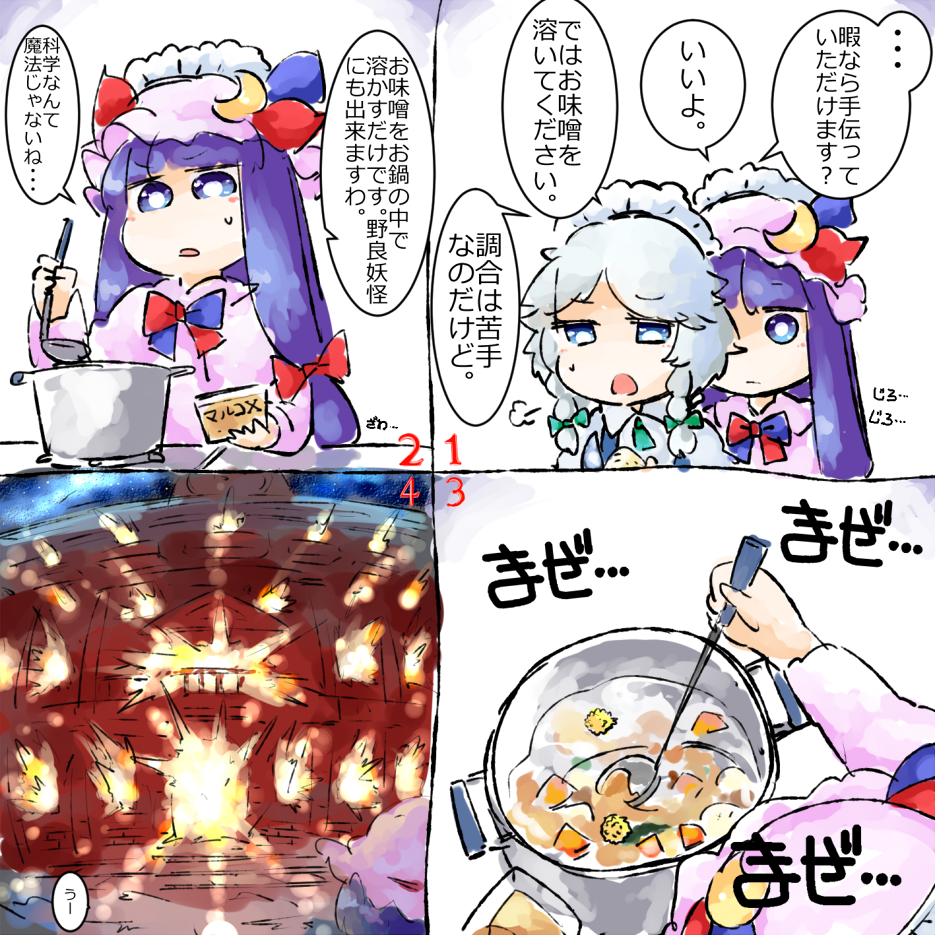 2girls 4koma blue_dress blue_eyes blue_ribbon bow braid closed_mouth comic cooking crescent_moon dress explosion eyebrows food green_bow hat hat_bow izayoi_sakuya ladle long_hair maid maid_dress maid_headdress mansion mob_cap moon multiple_girls open_mouth pajamas patchouli_knowledge pot purple_hair red_ribbon remilia_scarlet ribbon short_hair touhou translation_request white_hair yaise