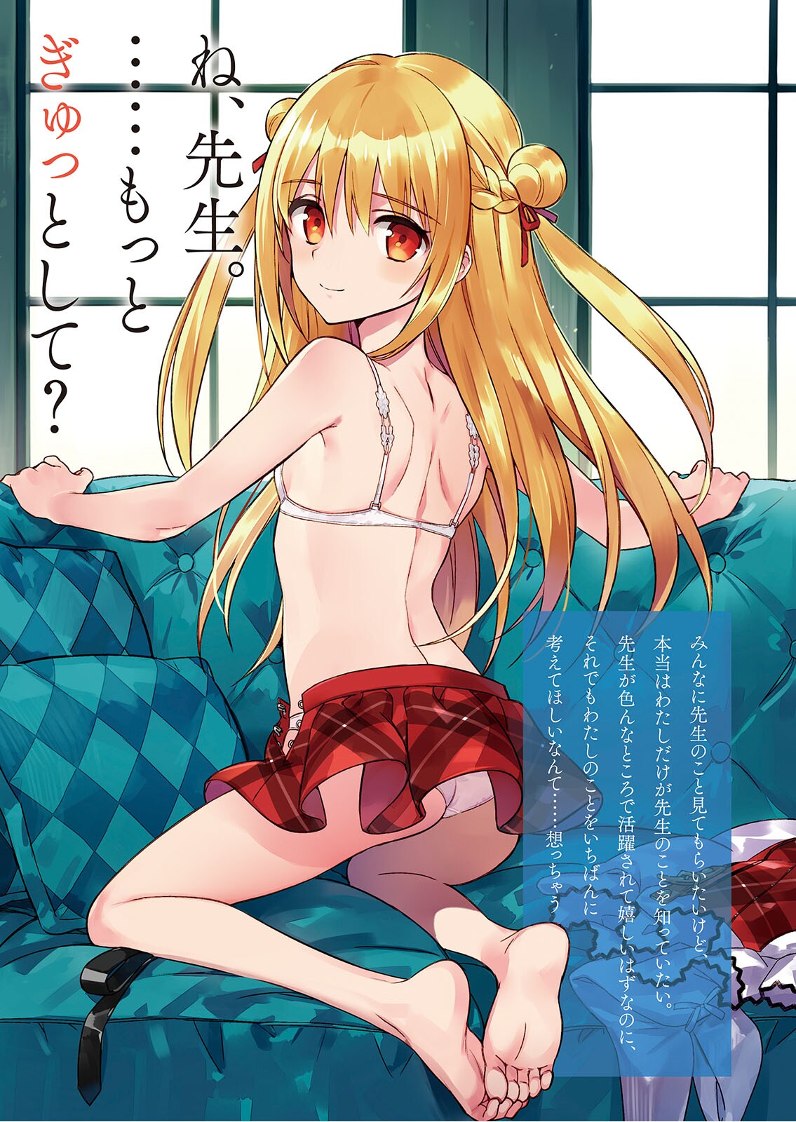 1girl assassins_pride barefoot blonde_hair blush bra braid breasts couch crown_braid double_bun eyebrows_visible_through_hair floating_hair full_body hair_between_eyes hair_ribbon highres indoors long_hair looking_at_viewer miniskirt ninomoto novel_illustration official_art open_clothes open_skirt panties red_eyes red_skirt ribbon shiny shiny_hair sideboob sitting skirt small_breasts smile soles solo underwear very_long_hair white_bra white_panties