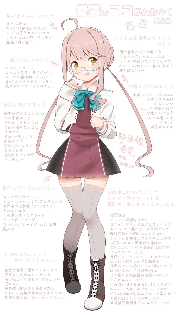 1girl ahoge aqua-framed_eyewear blazer boots commentary_request cross-laced_footwear double_bun full_body glasses grey_legwear hair_bun halterneck highres jacket kantai_collection lace-up_boots long_sleeves makigumo_(kantai_collection) pink_hair remodel_(kantai_collection) school_uniform simple_background sleeves_past_wrists solo thigh-highs translation_request twintails unadare white_background yellow_eyes
