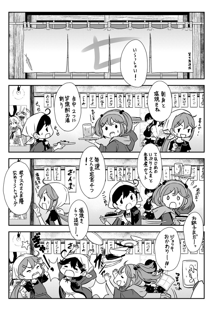 ahoge akebono_(kantai_collection) apron beer_mug comic crash food gloves hair_bobbles hair_ornament highres kaga_(kantai_collection) kantai_collection monochrome otoufu plate sazanami_(kantai_collection) shimakaze_(kantai_collection) short_hair translation_request tray twintails ushio_(kantai_collection) waitress wash_cloth