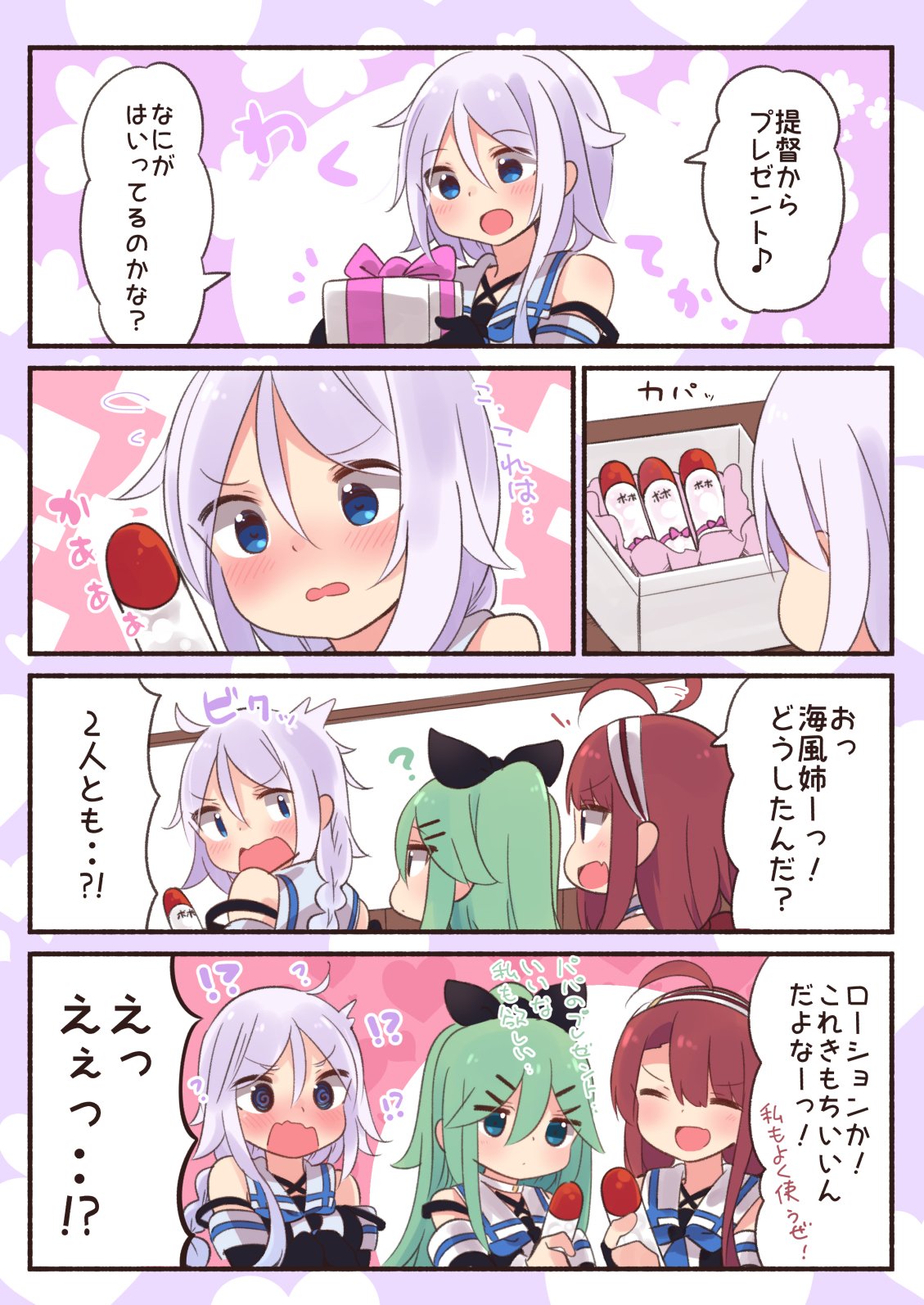 !? 3girls ? @_@ ahoge bangs bare_shoulders blue_eyes blush braided_ponytail closed_eyes comic commentary_request eyebrows_visible_through_hair gift green_eyes green_hair hair_between_eyes hair_ornament hair_ribbon hairband hairclip highres holding kantai_collection kawakaze_(kantai_collection) multiple_girls parted_bangs redhead ribbon school_uniform serafuku silver_hair smile suzuki_toto swept_bangs translation_request umikaze_(kantai_collection) yamakaze_(kantai_collection)