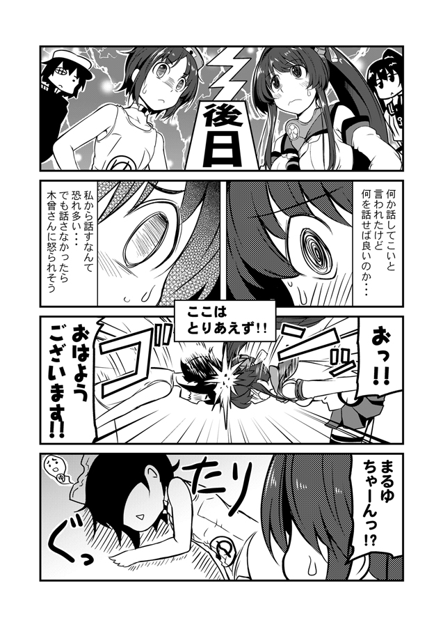 4girls bangs cape comic commentary_request diving_mask diving_mask_on_head eyepatch giving_up_the_ghost greyscale hat headbutt ichimi kantai_collection kiso_(kantai_collection) lightning long_hair maru-yu_(kantai_collection) monochrome multiple_girls parted_bangs ponytail sailor_hat short_hair sweatdrop translation_request upper_body yahagi_(kantai_collection) yamato_(kantai_collection)