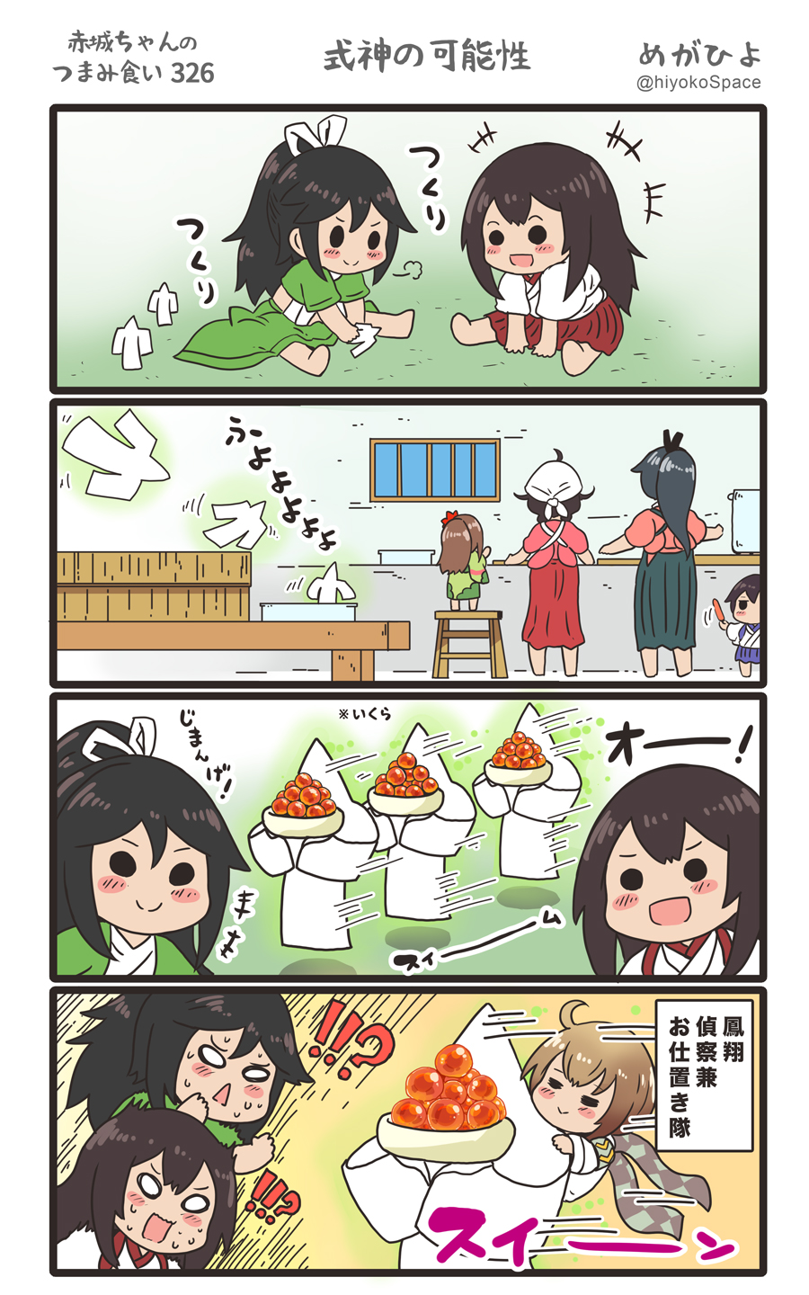 !!? &gt;:) +++ 4koma 6+girls :d akagi_(kantai_collection) amagi_(kantai_collection) barefoot black_hair blue_hakama brown_hair comic commentary_request fairy_(kantai_collection) green_kimono hair_between_eyes hakama hakama_skirt highres japanese_clothes kaga_(kantai_collection) kantai_collection katsuragi_(kantai_collection) kimono long_hair low_twintails megahiyo multiple_girls o_o open_mouth pink_kimono ponytail purple_hair red_hakama ryuuhou_(kantai_collection) short_hair side_ponytail smile speech_bubble taigei_(kantai_collection) tasuki translation_request triangular_headpiece twintails twitter_username v-shaped_eyebrows wide_sleeves