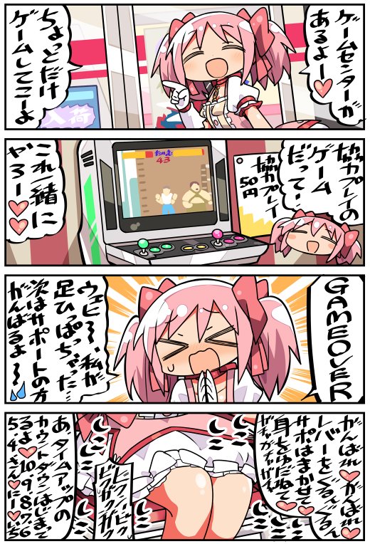 &gt;_&lt; 1girl 4koma :d ^_^ arcade_cabinet bangs blush bow breasts closed_eyes closed_eyes collarbone comic commentary_request eyebrows_visible_through_hair frilled_skirt frills gloves hair_between_eyes hair_bow hand_up heart indoors kaname_madoka kanikama long_hair mahou_shoujo_madoka_magica open_mouth own_hands_together pink_hair pointing puffy_short_sleeves puffy_sleeves red_bow short_sleeves sitting skirt small_breasts smile translation_request twintails white_gloves white_skirt