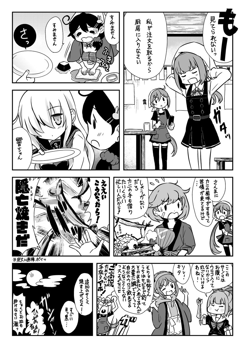 ahoge akebono_(kantai_collection) apron comic dress fish food gloves hair_bobbles hair_ornament hair_ribbon happi hibiki_(kantai_collection) highres japanese_clothes kantai_collection kasumi_(kantai_collection) long_hair monochrome oboro_(kantai_collection) otoufu pinafore_dress plate ribbon saury sazanami_(kantai_collection) short_sleeves side_ponytail suspenders thigh-highs translation_request ushio_(kantai_collection) yuubari_(kantai_collection)