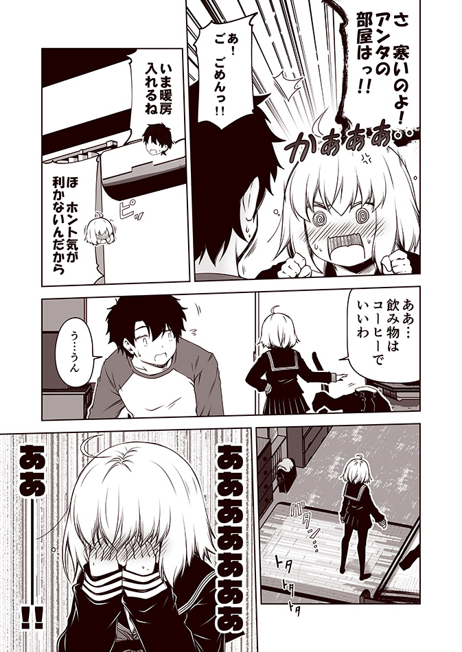 1boy 1girl @_@ ahoge anger_vein angry blush chibi chibi_inset clenched_hands comic covering_face embarrassed fate/grand_order fate_(series) flying_sweatdrops fujimaru_ritsuka_(male) hand_on_hip jacket jacket_removed jeanne_d'arc_(alter)_(fate) jeanne_d'arc_(fate)_(all) kouji_(campus_life) long_sleeves monochrome open_mouth pantyhose pleated_skirt school_uniform serafuku skirt surprised sweatdrop translation_request