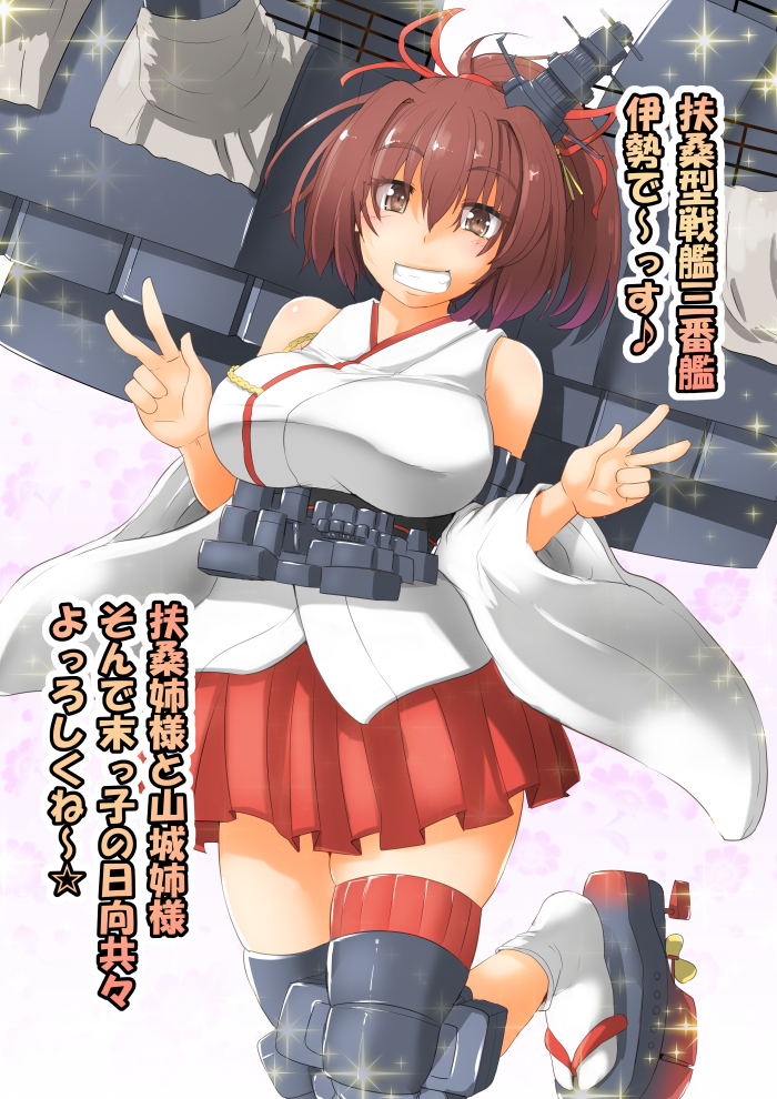 1girl bare_shoulders blush breasts brown_eyes brown_hair cannon cosplay detached_sleeves double_v eyebrows_visible_through_hair fusou_(kantai_collection) fusou_(kantai_collection)_(cosplay) geta hair_between_eyes hair_ornament hair_ribbon headgear ise_(kantai_collection) japanese_clothes kantai_collection large_breasts long_hair long_sleeves machinery music musical_note nokishita_kumoemon nontraditional_miko obi ponytail red_skirt ribbon rigging sash short_hair simple_background singing skirt smile solo standing standing_on_one_leg text_focus turret v white_background wide_sleeves