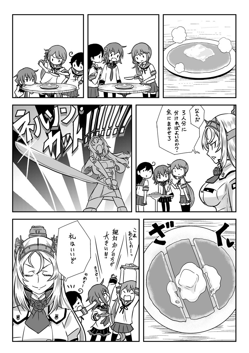 akebono_(kantai_collection) bell butter butter_knife comic fighting_stance food hair_bell hair_ornament headgear highres ikazuchi_(kantai_collection) jingle_bell kantai_collection long_hair military military_uniform monochrome nelson_(kantai_collection) open_mouth otoufu pancake parody pose school_uniform short_hair side_ponytail skirt sunrise_stance translation_request uniform ushio_(kantai_collection) very_long_hair weapon