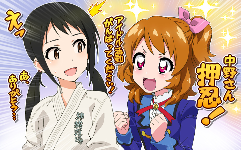 2girls :d aikatsu! black_hair blush bow brown_eyes clenched_hands commentary_request dougi eyebrows_visible_through_hair idolmaster idolmaster_cinderella_girls long_hair low_twintails multiple_girls nakano_yuka nervous one_side_up oozora_akari open_mouth orange_hair pink_bow red_eyes seiyuu_connection shimoji_shino side_ponytail sidelocks smile sparkle sparkling_eyes speed_lines starlight_academy_uniform sweatdrop tonbi translation_request twintails upper_body