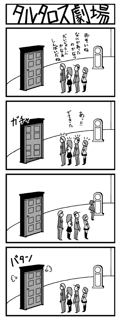 arisato_minato armband clock comic door hat iori_junpei kirijou_mitsuru monochrome persona persona_3 sanada_akihiko school_uniform takeba_yukari tartarus_theatre translated translation_request yasohachi_ryou