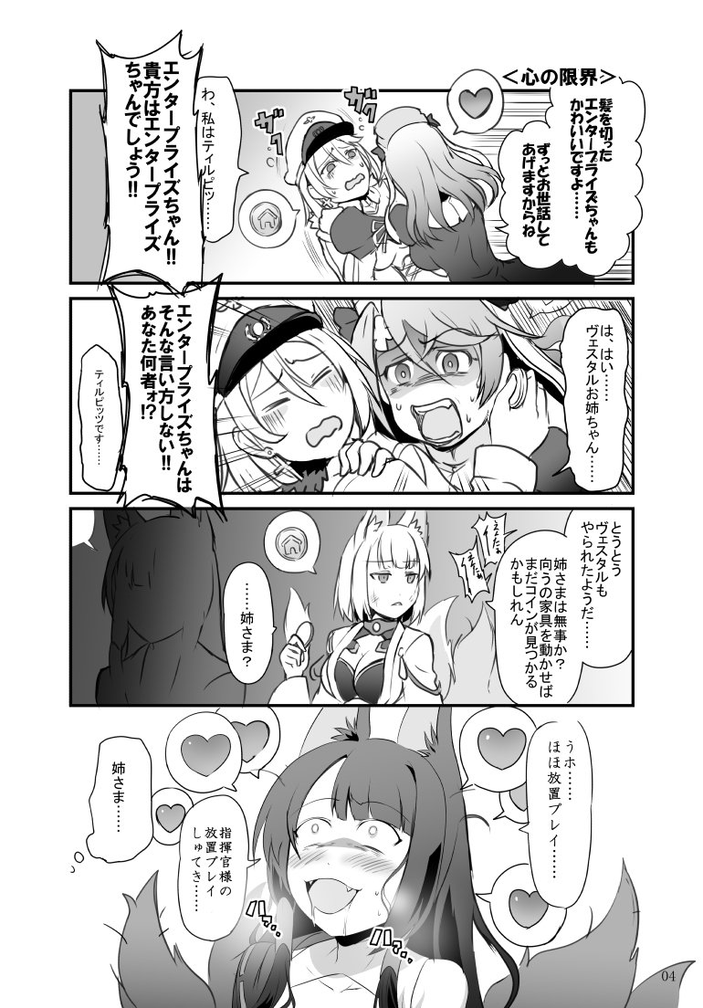 4girls akagi_(azur_lane) animal_ears azur_lane breasts cleavage closed_eyes coin comic commentary_request fangs fox_ears fox_tail hair_ribbon hands_on_another's_shoulders hat heart holding japanese_clothes kaga_(azur_lane) long_hair military military_uniform monochrome multiple_girls nurse_cap open_mouth ribbon saliva short_hair speech_bubble steed_(steed_enterprise) tail tirpitz_(azur_lane) translation_request uniform vestal_(azur_lane)