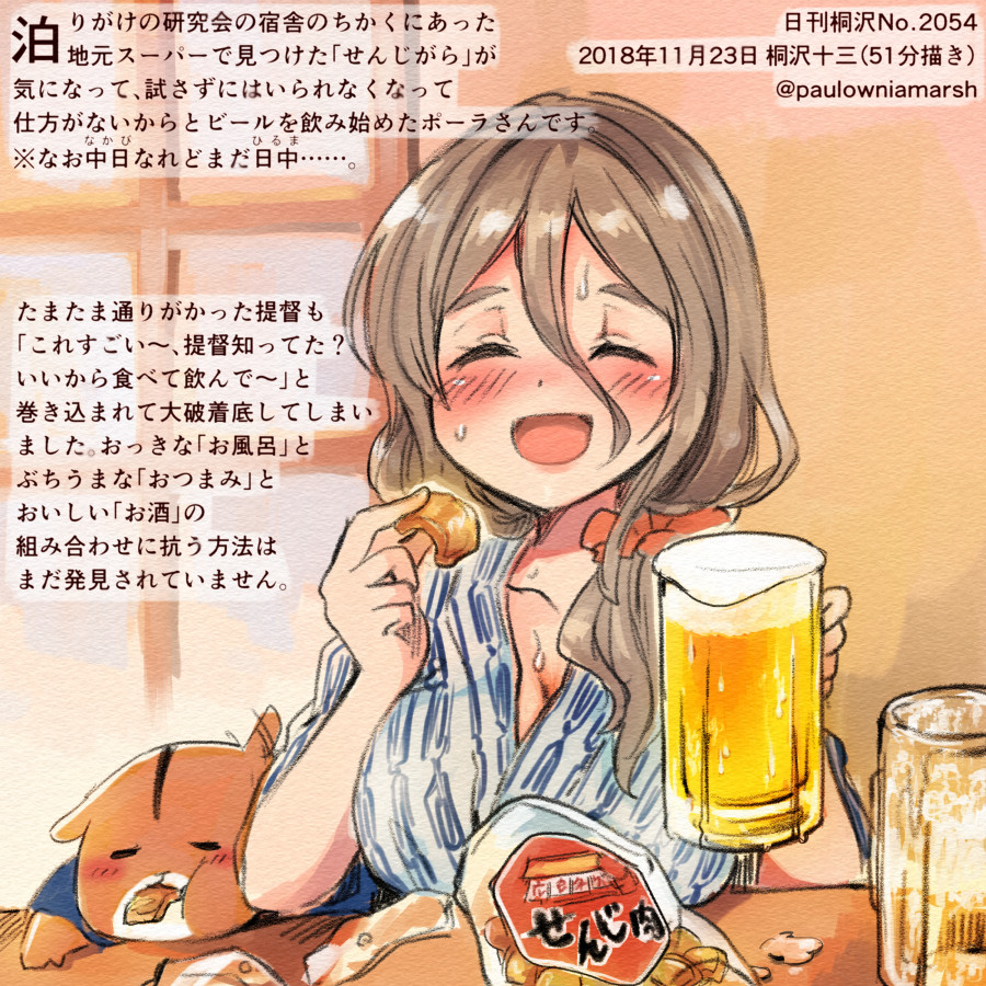 1girl ^_^ ^o^ alcohol alternate_costume animal beer beer_mug breasts brown_hair closed_eyes closed_eyes colored_pencil_(medium) commentary_request cup dated food hamster holding holding_cup holding_food kantai_collection kirisawa_juuzou large_breasts long_hair non-human_admiral_(kantai_collection) numbered open_mouth pola_(kantai_collection) short_sleeves smile traditional_media translation_request twitter_username